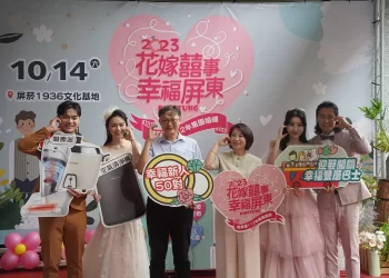 屏東縣集團結婚屏菸1936基地10/14浪漫登場