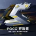 「poco-狂歡節」迎接-5-週年　熱銷機型最高直降-5,000-元