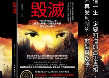 心靈麥可花費30年推演出數字dna-企業人資訓練掀起旋風