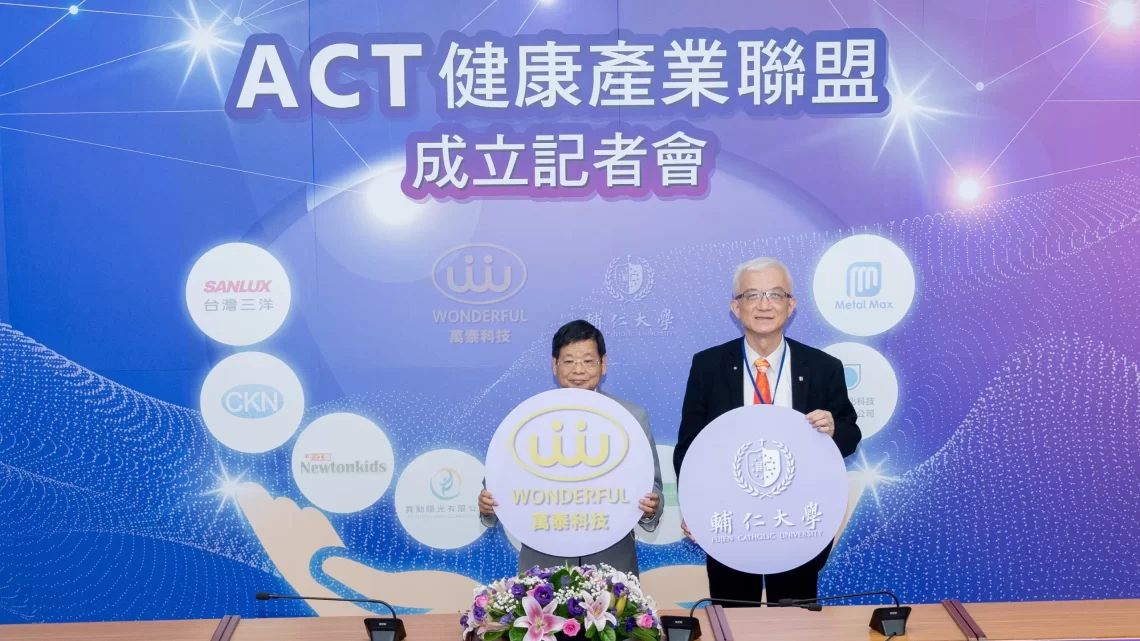 萬泰科技攜手輔仁大學-發起act健康產業聯盟