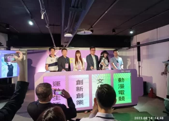 「ip-empower-taipei賦能•台北」正式啟動