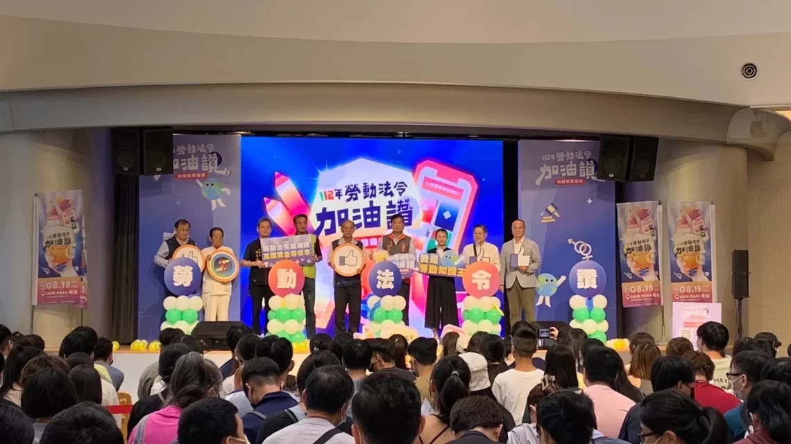 高市勞工局辦「勞動法令加油讚」-玩遊戲把高額獎金帶回家