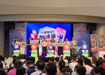高市勞工局辦「勞動法令加油讚」-玩遊戲把高額獎金帶回家