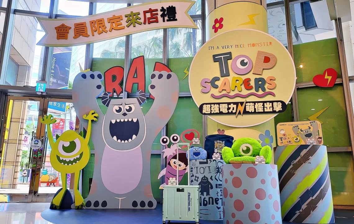 高雄夢時代「2023超強週年慶」-9/28~10/18盛大登場