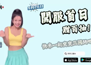 啦啦隊「謝凱蒂」浮誇女神加入手遊應援-解放啤酒肚