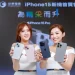 iphone-15-新機首賣日人氣爆棚　各大電信商排隊頭香哥姊曝光