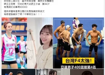 全家支持亞運推「奪金送電視」-網友直呼：台灣之光