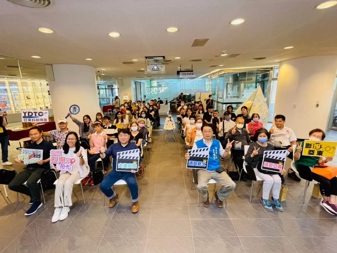 新北市亞東科創商圈-創意短片競賽掀起數位宣傳風潮