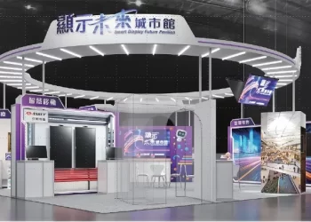 《顯示未來城市館-打造未來新視代》