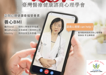 直銷式心理成長課程五花八門-速成療癒強佔心理諮商專業市場