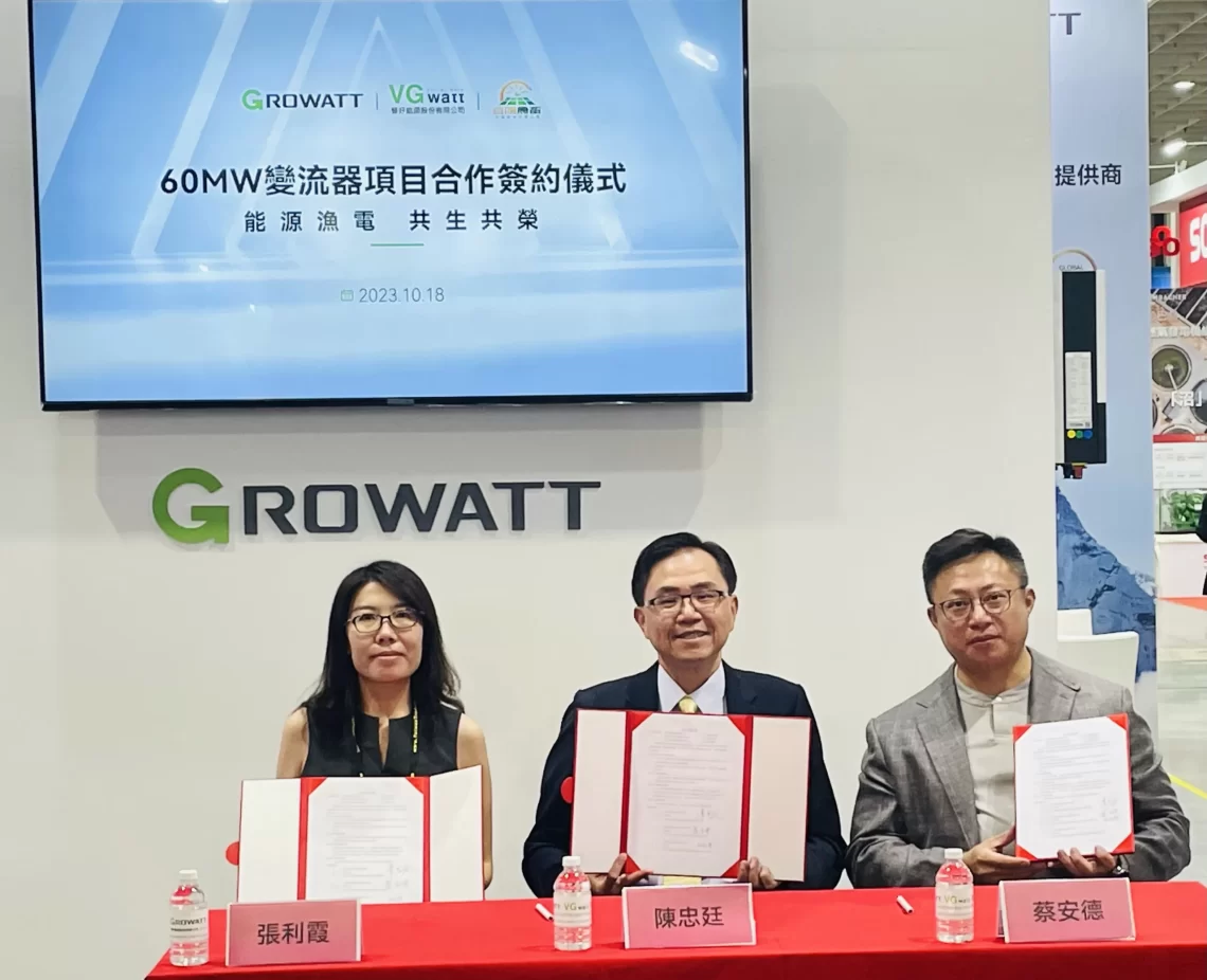 盛達旗下晉好能源助漁電能源轉型-「台灣國際智慧能源週-」亮相