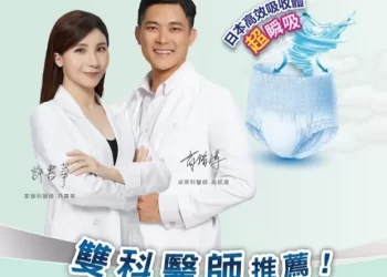 常等不及到廁所就漏尿？尚美德「輕柔方便褲」助長者，過尚好生活