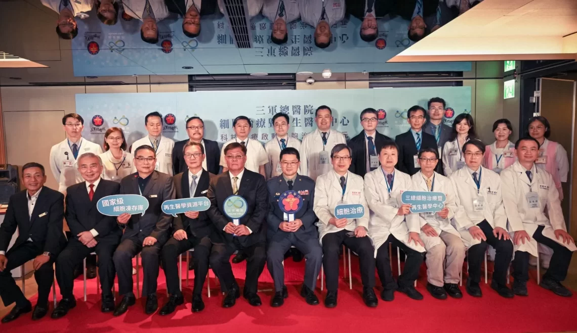 「細胞治療暨再生醫學中心」開幕-三軍總醫院以自體再生技術創造醫療新希望