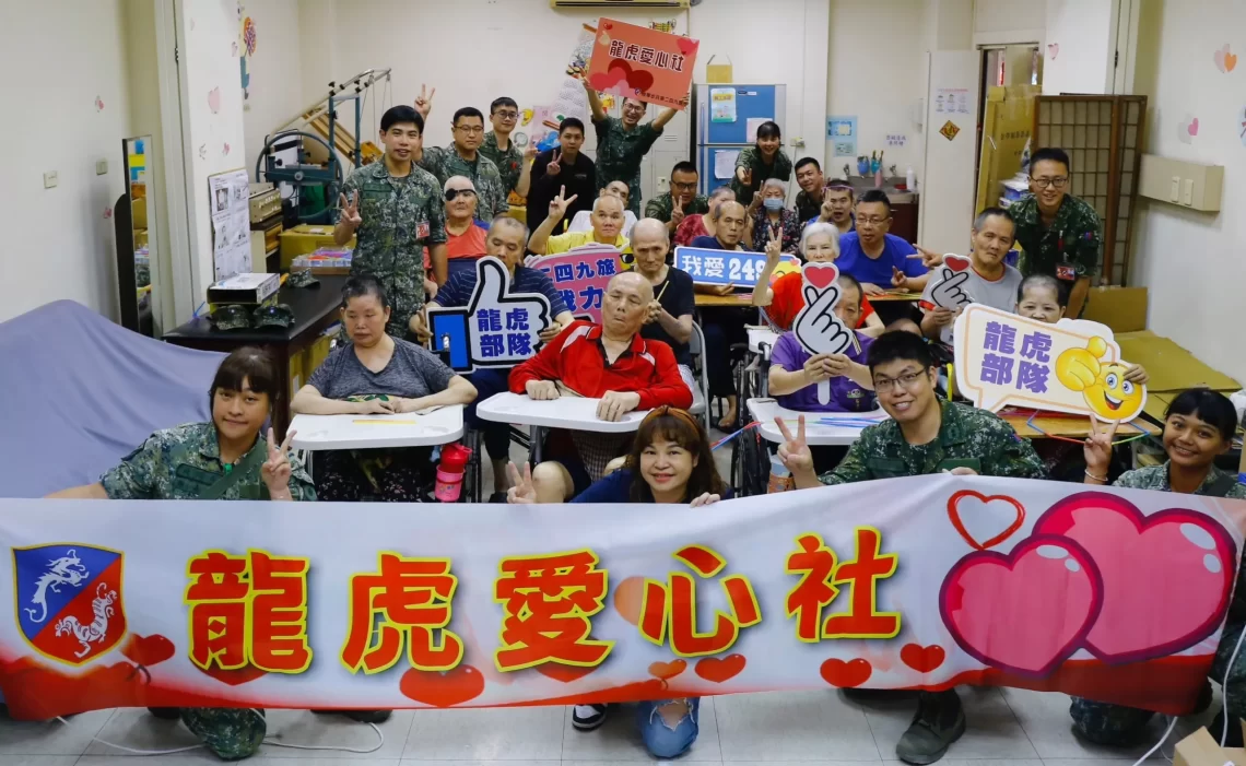 陸軍249旅「龍虎愛心社」重陽節敬老慰問