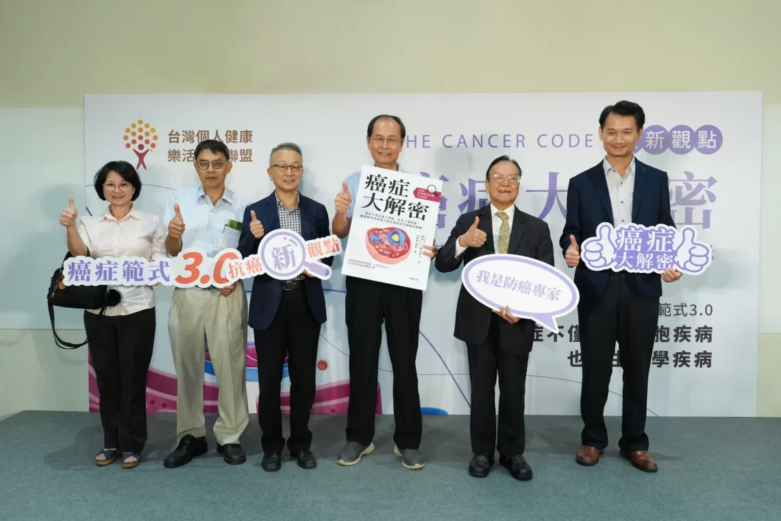 「癌症大解密」人類與癌症對抗史-迎來一絲曙光