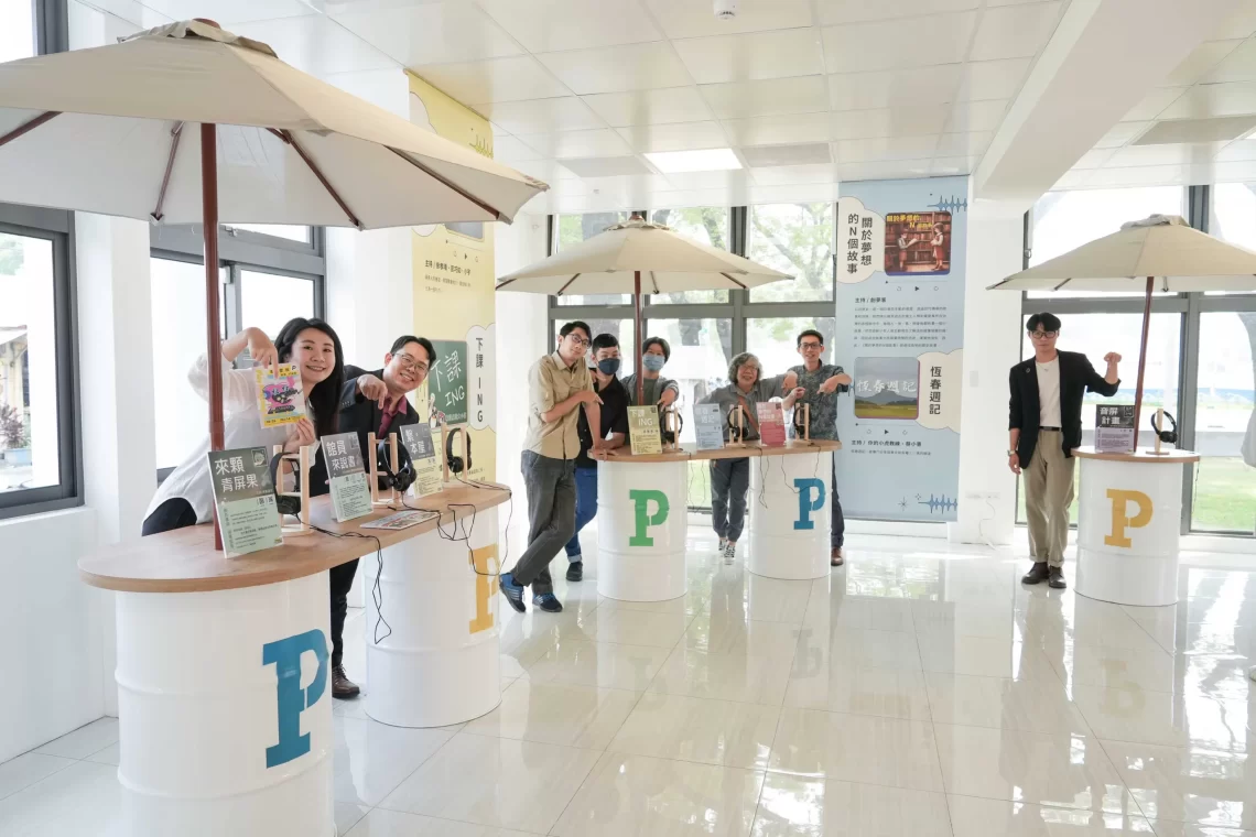 屏東數位青創中心推出「就是愛放p-屏青好嗨聲」特展