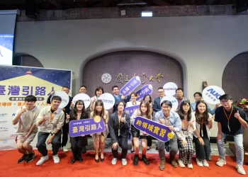 「臺灣引路人」共育未來人才
