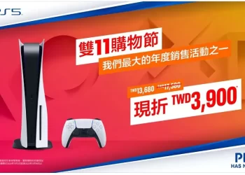 playstation-雙-11-優惠登場　買-ps5-最多省-3,900！