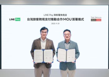 line-pay-推動跨境支付　攜手韓國新羅免稅店簽訂-mou 