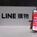 line購物「雙11獎不停」狂購節開跑　完成指定任務最高享-line-points-11,111-點數紅包