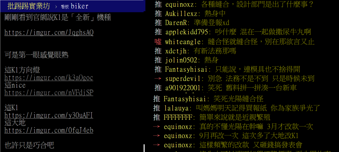 光陽k1沒告訴你的事?網友發現的六大爆點