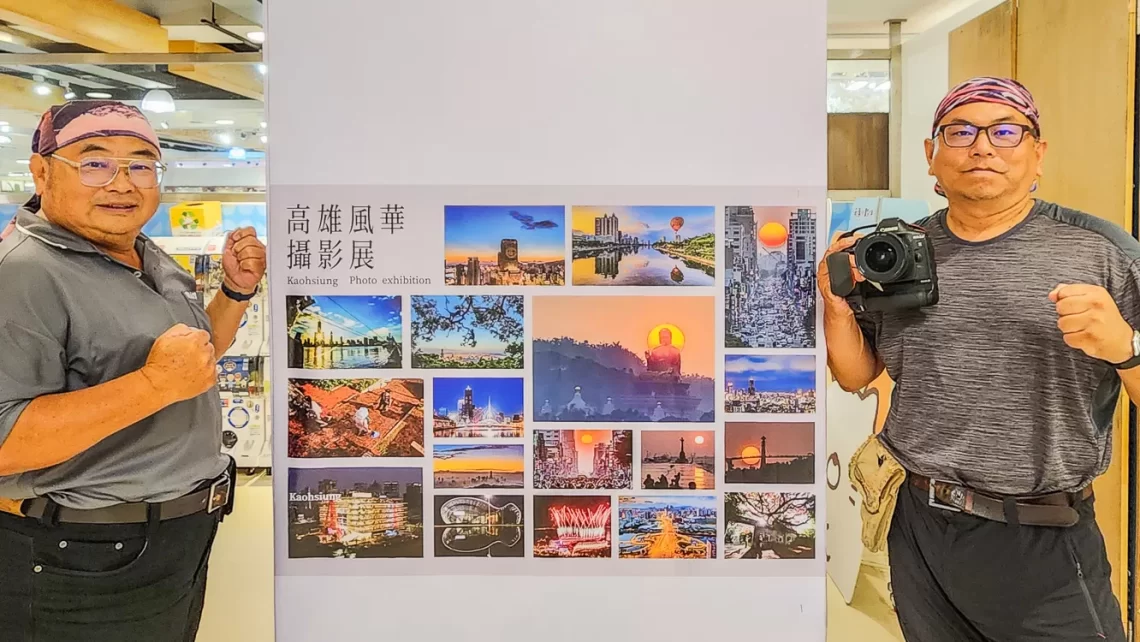 高雄風華攝影展 探索高雄城市之美