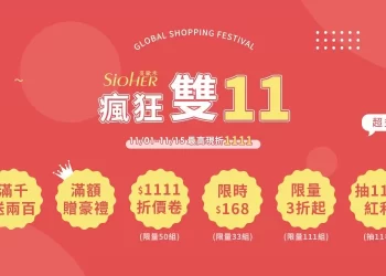 sioher熹歐禾雙11券buy購物節-無鋼圈內衣限時168元-全年最殺快來搶