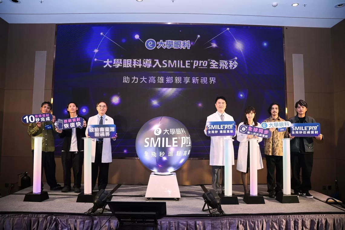 近視雷射技術大躍進 單眼雷射僅需10秒