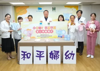 響應11/17世界早產兒日-麗嬰房暖贈臺北市立聯合醫院和平婦幼院區「早產兒包屁衣」