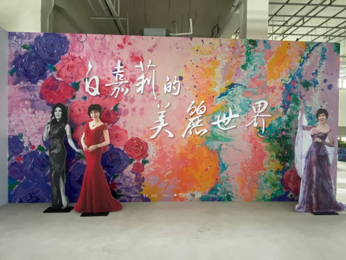 白嘉莉的「美麗世界銀髮之光」畫展在屏菸文化基地