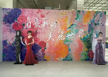 白嘉莉的「美麗世界銀髮之光」畫展在屏菸文化基地