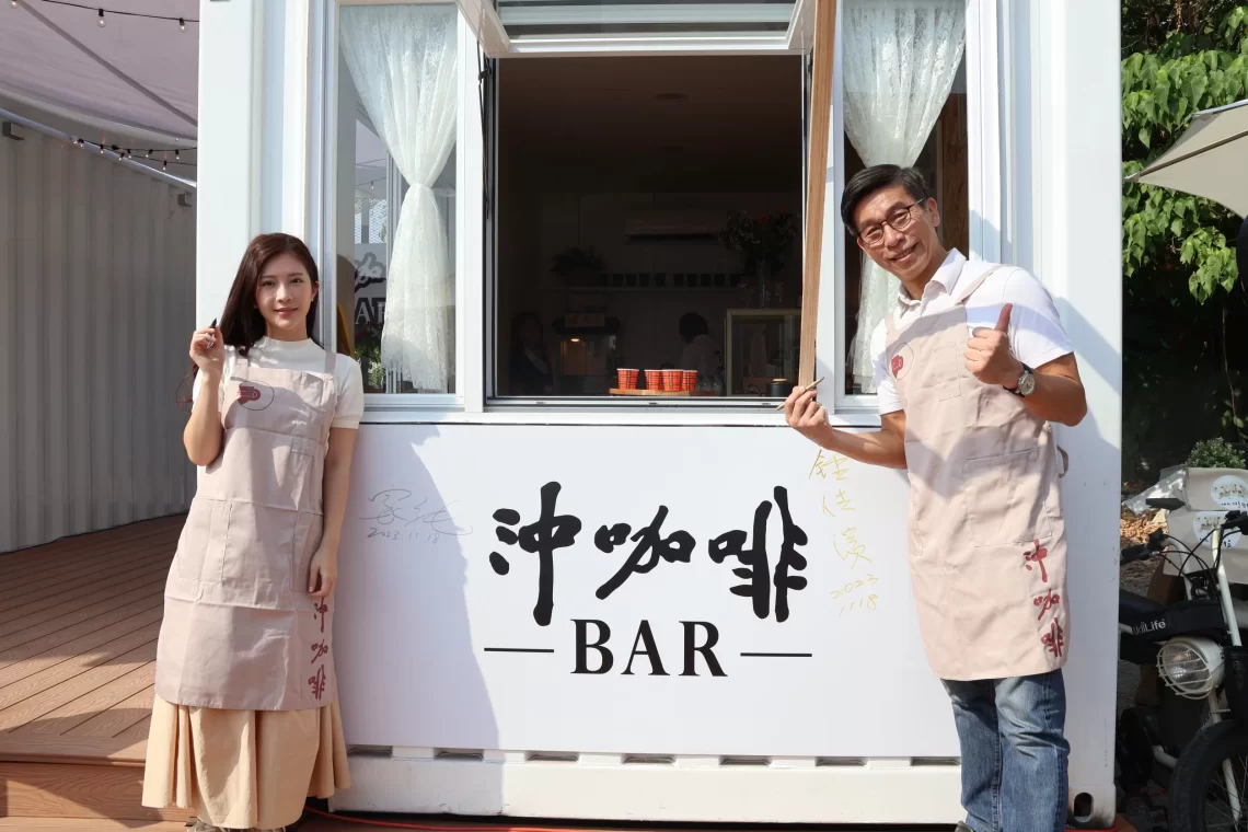 鍾佳濱青年總部「沖咖啡bar」一日店長鄭家純開箱