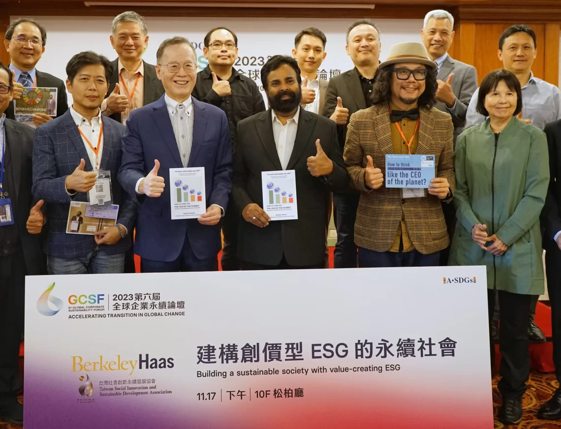 永續經濟可變現？-創價型esg模式結合公益創新商機