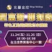 2023台北國際金融博覽會登場-兆豐金打造「兆星富遊」邀民眾盡情體驗