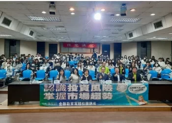 證交所搶攻年輕族群-深化金融教育宣導-前進中科大辦校園講座