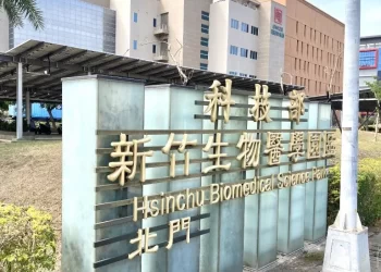 台灣生物醫藥投資60億元-入主新竹生醫園區