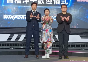 wirforce2023電競嘉年華-11/23圓山花博爭艷館盛大登場