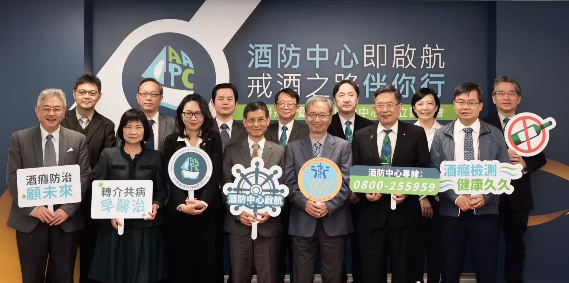 酒癮治療每人每年補助4萬元-全台首家戒酒與酒癮防治中心成立！
