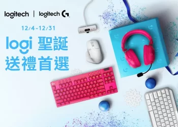 聖誕送禮-logitech-祭出行家級提案　再送-uber-eats-現金抵用券