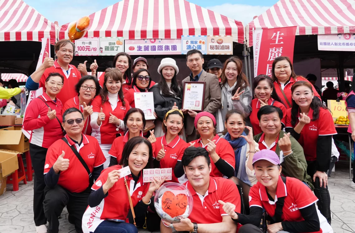 生麗國際深耕公益十年有成-歲末響應家扶感恩園遊會-陪伴1850戶受助家庭