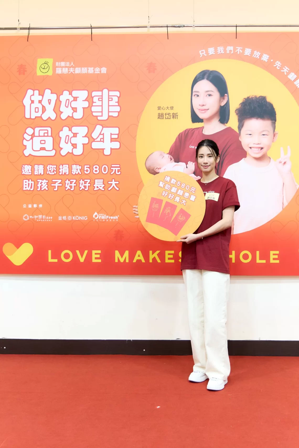 趙岱新任羅慧夫愛心大使　拍宣傳照激動落淚：當媽格外有感