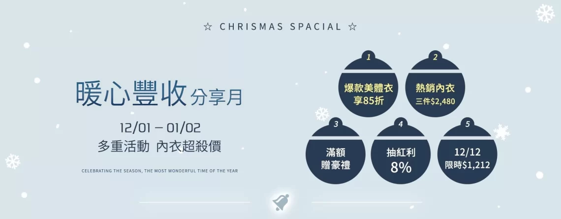 sioher熹歐禾教你穿出秋冬柔和氣質感-內衣就選「美拉德」攻略