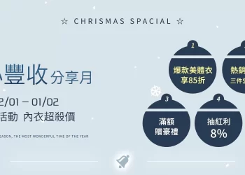 sioher熹歐禾教你穿出秋冬柔和氣質感-內衣就選「美拉德」攻略