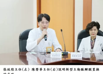 擴大適用病人-北榮新型主動脈瓣膜置換更精準