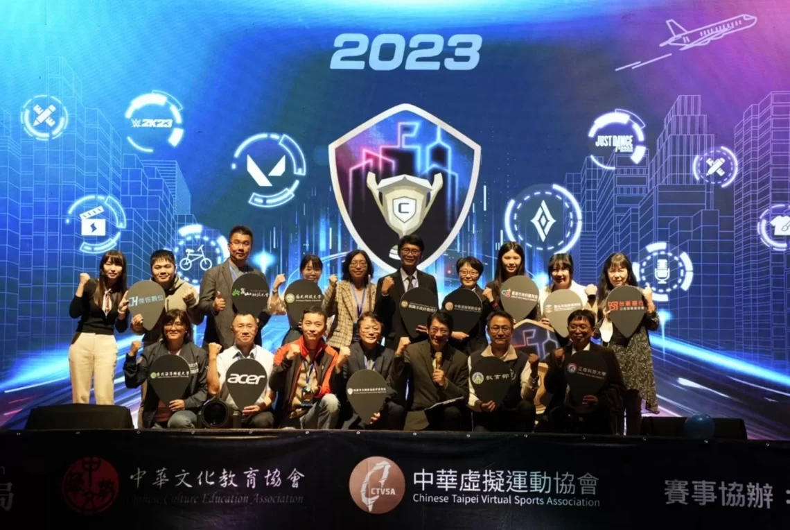 2023-ccce城市盃數位科藝電競邀請賽-圓滿落幕