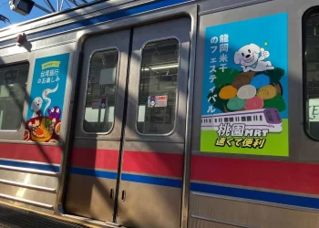 桃捷跨海宣傳美食、景點登上京成電鐵