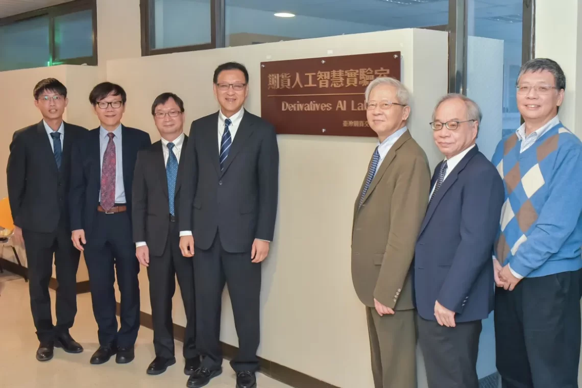 長庚大學期貨人工智慧實驗室啟用