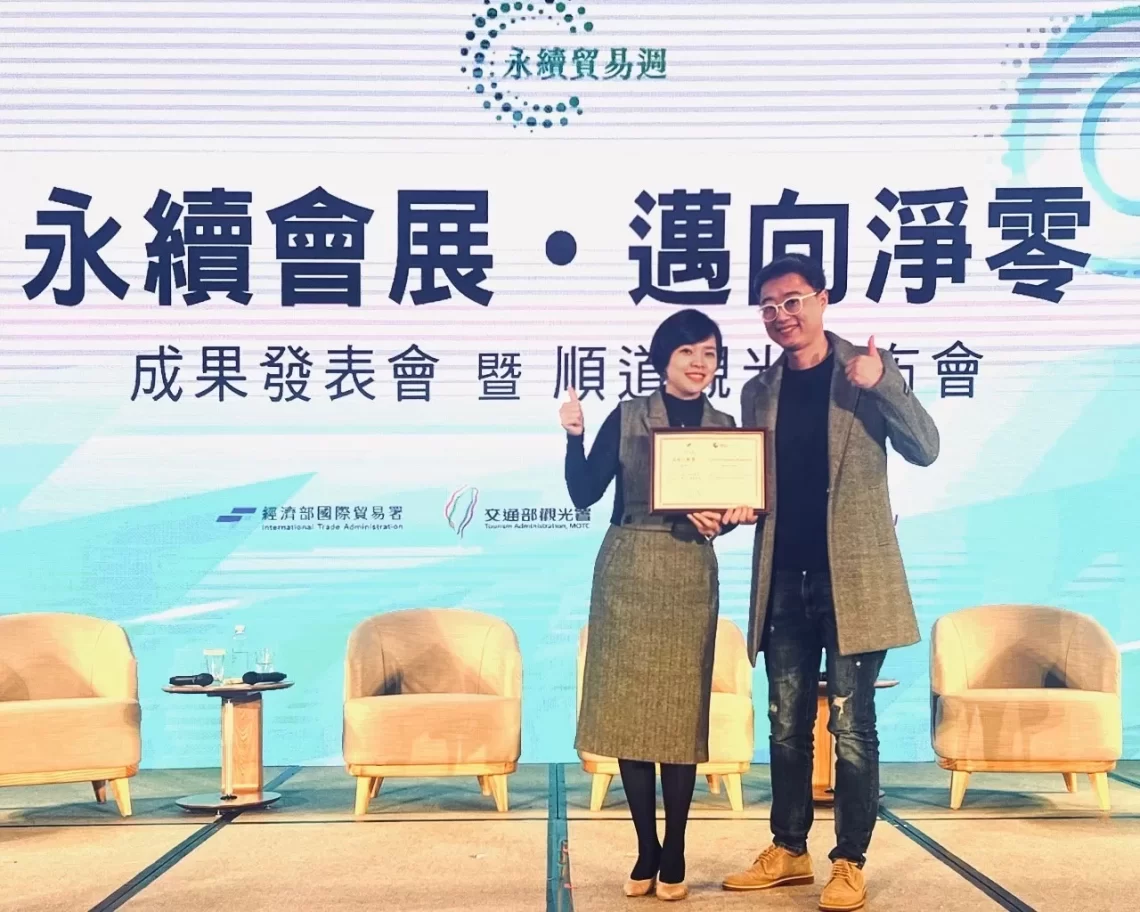 亞特多創意再獲國家級獎項肯定-摘下「減碳行動獎」