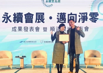 亞特多創意再獲國家級獎項肯定-摘下「減碳行動獎」