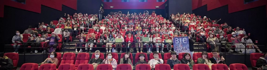 200位癌童及家屬平安夜觀賞魏德聖新作《big》，光合基金會、台中榮總暖心包場